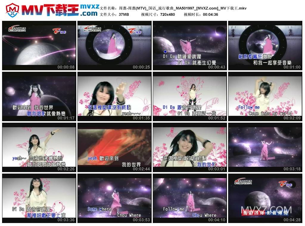 周蕙-周蕙(MTV)_国语_流行歌曲_MA501997